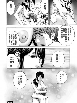 [英丸] やさしいおばさんやらしいおばさん [Banana手工漢化] [DL版]_040