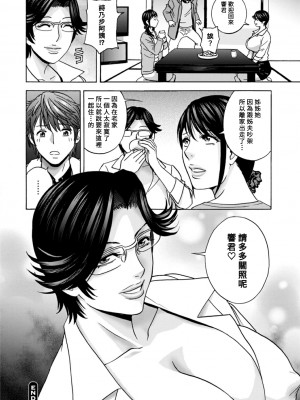 [英丸] やさしいおばさんやらしいおばさん [Banana手工漢化] [DL版]_096