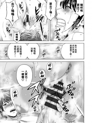 [英丸] やさしいおばさんやらしいおばさん [Banana手工漢化] [DL版]_053