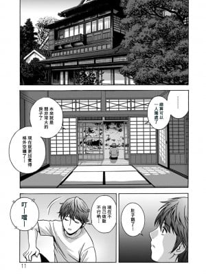 [英丸] やさしいおばさんやらしいおばさん [Banana手工漢化] [DL版]_011