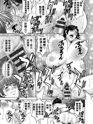 [英丸] やさしいおばさんやらしいおばさん [Banana手工漢化] [DL版]_091