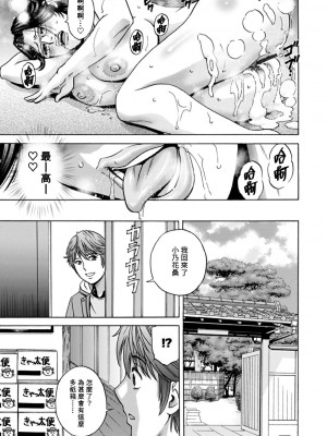 [英丸] やさしいおばさんやらしいおばさん [Banana手工漢化] [DL版]_095