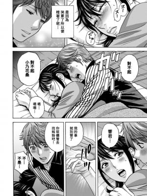 [英丸] やさしいおばさんやらしいおばさん [Banana手工漢化] [DL版]_178