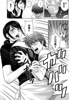 [英丸] やさしいおばさんやらしいおばさん [Banana手工漢化] [DL版]_029