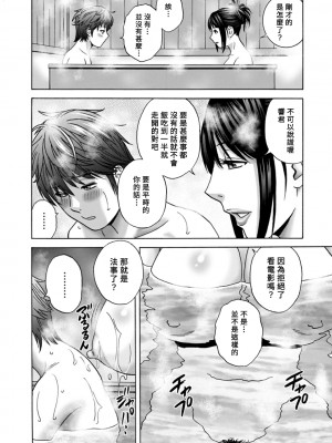 [英丸] やさしいおばさんやらしいおばさん [Banana手工漢化] [DL版]_047