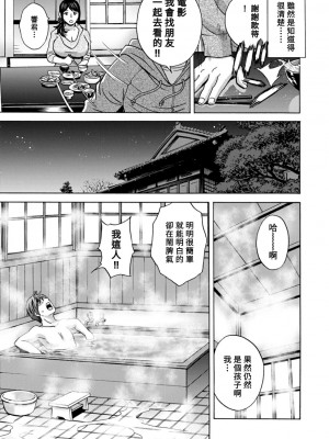 [英丸] やさしいおばさんやらしいおばさん [Banana手工漢化] [DL版]_045