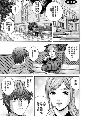 [英丸] やさしいおばさんやらしいおばさん [Banana手工漢化] [DL版]_041
