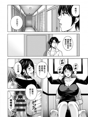 [英丸] やさしいおばさんやらしいおばさん [Banana手工漢化] [DL版]_144