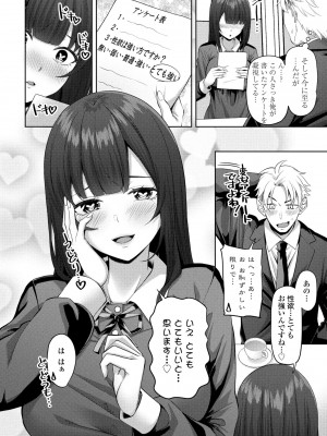 COMIC ペンギンクラブ 2023年10月号 [DL版]_110