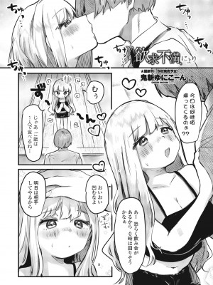 COMIC ペンギンクラブ 2023年10月号 [DL版]_213