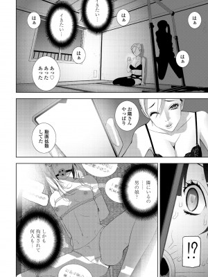 COMIC ペンギンクラブ 2023年10月号 [DL版]_096