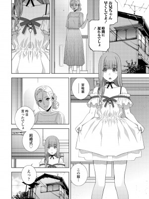 COMIC ペンギンクラブ 2023年10月号 [DL版]_104