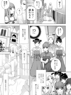 COMIC ペンギンクラブ 2023年10月号 [DL版]_105