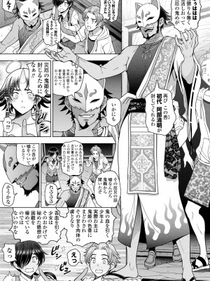 COMIC ペンギンクラブ 2023年10月号 [DL版]_017