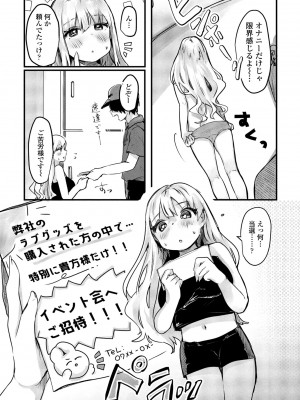 COMIC ペンギンクラブ 2023年10月号 [DL版]_217