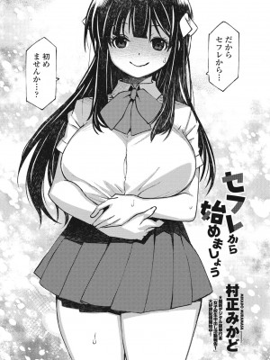 COMIC ペンギンクラブ 2023年10月号 [DL版]_434