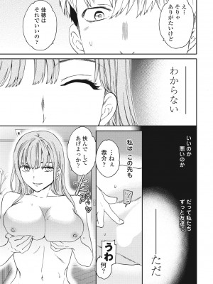 COMIC ペンギンクラブ 2023年10月号 [DL版]_053