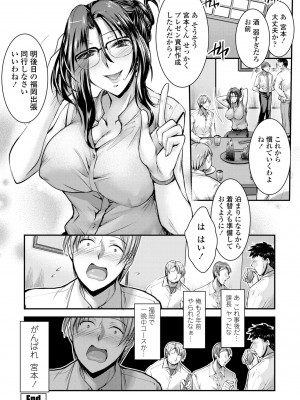 COMIC ペンギンクラブ 2023年10月号 [DL版]_254