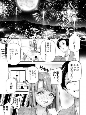 COMIC ペンギンクラブ 2023年10月号 [DL版]_343