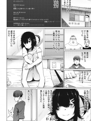 COMIC ペンギンクラブ 2023年10月号 [DL版]_278