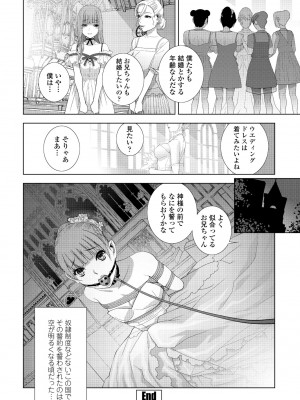 COMIC ペンギンクラブ 2023年10月号 [DL版]_106