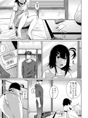 COMIC ペンギンクラブ 2023年10月号 [DL版]_279
