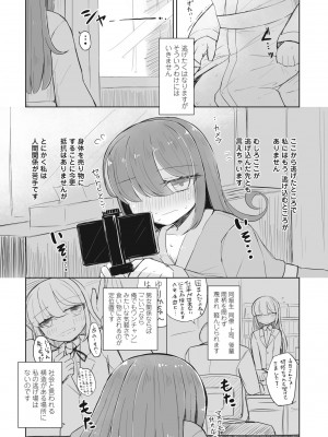COMIC ペンギンクラブ 2023年10月号 [DL版]_376