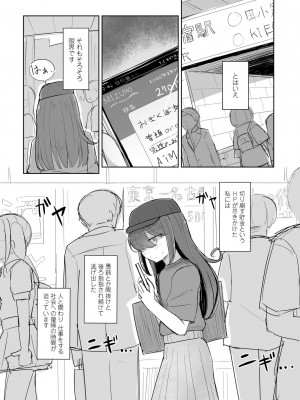 COMIC ペンギンクラブ 2023年10月号 [DL版]_370