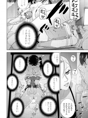 COMIC ペンギンクラブ 2023年10月号 [DL版]_098