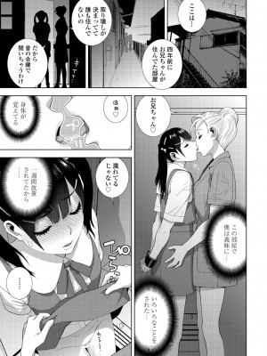 COMIC ペンギンクラブ 2023年10月号 [DL版]_089