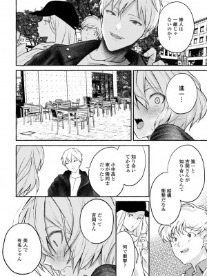 COMIC ペンギンクラブ 2023年10月号 [DL版]_356
