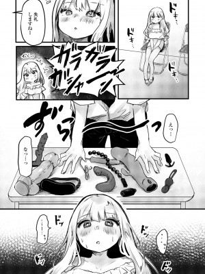 COMIC ペンギンクラブ 2023年10月号 [DL版]_220