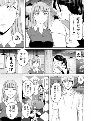 COMIC ペンギンクラブ 2023年10月号 [DL版]_061
