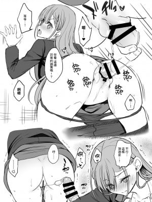 [アカペンギン (アサヒナヒカゲ)] きりすせんせーのおまけ本 (ぼくたちは勉強ができない) [中国翻訳] [DL版]_04
