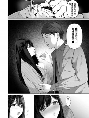 (C102) (夢木ばなな)あなたが望むなら5〜恥辱のアナル開発温泉旅行〜 [禁漫漢化組]_00010