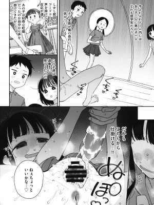(C102) [Asunaro Neat. (ろんな)] TSロリおじさんの冒険 閑話 -ふわふわドーム編-_11