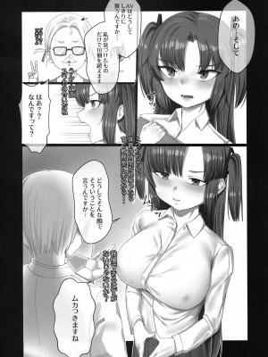 (C102) [妄想ハンター (Exabyte)] 純愛恋愛計算通り! (ブルーアーカイブ)_05