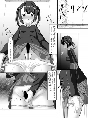 [シトラスナイパー] 魔法少女リン&セレン――人格矯正悪堕ち セレンの場合――_06