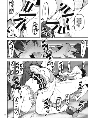 [かたまり屋 (しなま)] 軽率女x女おせっせの街総集編2かもレ編 (マギアレコード 魔法少女まどか☆マギカ外伝) [中国翻訳] [DL版]_085