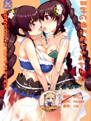 [かたまり屋 (しなま)] 軽率女x女おせっせの街総集編2かもレ編 (マギアレコード 魔法少女まどか☆マギカ外伝) [中国翻訳] [DL版]_066