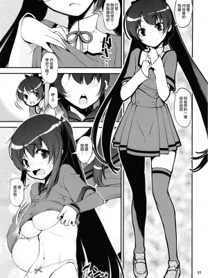[かたまり屋 (しなま)] 軽率女x女おせっせの街総集編2かもレ編 (マギアレコード 魔法少女まどか☆マギカ外伝) [中国翻訳] [DL版]_090