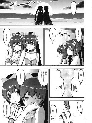 [かたまり屋 (しなま)] 軽率女x女おせっせの街総集編2かもレ編 (マギアレコード 魔法少女まどか☆マギカ外伝) [中国翻訳] [DL版]_072