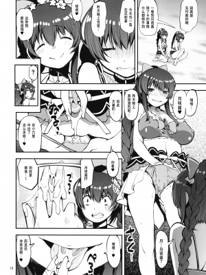 [かたまり屋 (しなま)] 軽率女x女おせっせの街総集編2かもレ編 (マギアレコード 魔法少女まどか☆マギカ外伝) [中国翻訳] [DL版]_073