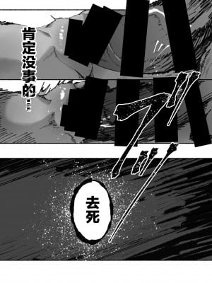 [AHOBAKA (aho)] 鬼の子落ちた [中国翻訳] [DL版]_17