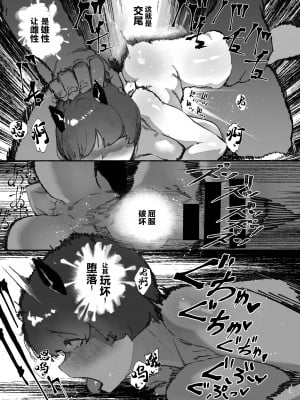 [AHOBAKA (aho)] 鬼の子落ちた [中国翻訳] [DL版]_21