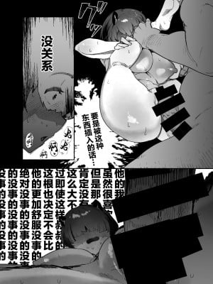 [AHOBAKA (aho)] 鬼の子落ちた [中国翻訳] [DL版]_16