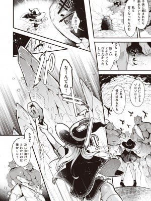 異世快楽天 Vol.25_05