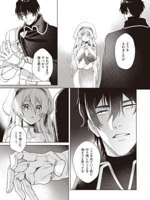 異世快楽天 Vol.25_34