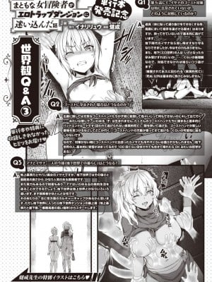 異世快楽天 Vol.25_48