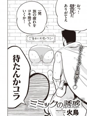 異世快楽天 Vol.25_41